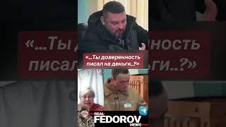 https://youtu.be/Sw1ihVagqB0?si=1fEeTVwmvfUxl75w #андрейфедоровголосадуши #fedorovrealnews