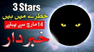 3 Stars Khatre Me Hin 14 March 2025 Se Pehle | Astrology | Mehrban Ali