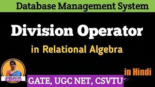 Division Operator in Relational Algebra | Examples | DBMS | Lect-36 |  Shanu Kuttan | Hindi