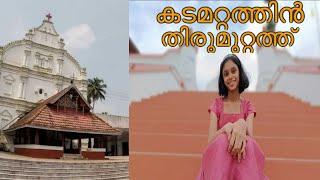 A Journey Through Kadamattom Pally | St George Orthodox Syrian Church Kadamattom | Kadamattom Church