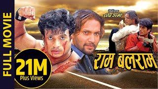 Nepali Movie - "RAM BALARAM" FULL MOVIE || Late Shree Krishna Shrestha Latest Movie 2016