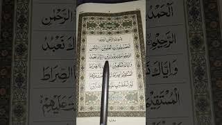 Surah Fatiha #qurantilawat #quran #foryou #nurtv #love #beautiful