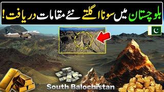 World's Biggest Gold Mountains in Pakistan | Exclusive 4K Documentary on South Balochistan