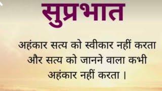 Good morning quotes || good morning status || good morning quotes in hindi 