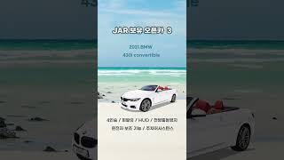 2023 제주공항렌트카 보유 오픈카 A5 cabriolet/Benz C200 cabriolet/ BMW430i convertible