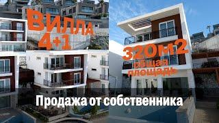 Вилла в Бодруме от собственника 4+1 #reptur