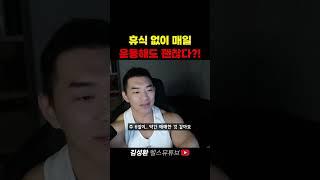휴식이 어렵다..