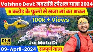 Vaishno Devi: Navratri Special Yatra 2024 | 5 करोड़ के फूलों से सजा मां का भवन | सम्पूर्ण यात्रा
