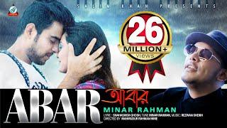 Abar | Minar Rahman | Siam Ahmed | Saira | আবার | Music Video