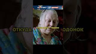 Мальчик попал в семью кричащих стариков  #фильмы #сериалы