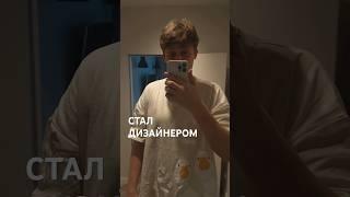 Стал дизайнером. День 30  тгк: творческий уголок креатора 