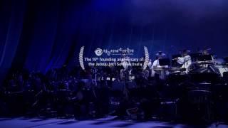 World Sinawi(시나위)/2016 전주세계소리축제 opening concert