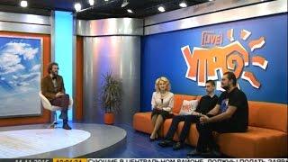 УтроLive. Игорь Смаглий и Николай Шумейко ("Маріуполь. Тут безпечно")