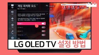 【SUB】 LG OLED TV Setup Guide as Gaming Monitor with Lowest Input Lag 