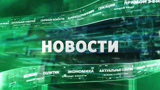 В Астане жильцы пожаловались на проблему в одном из ЖК: Событие дня 22 января в итоговом выпуске