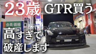 【ロマン】23歳、GTR35を買う...予算1000万円で買える車両とは？...スーパーカーは流石に高い...