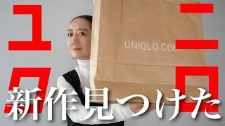 【UNIQLO購入品】思わずイロチ買いした最新作のジャンプスーツを使って大人コーデ紹介