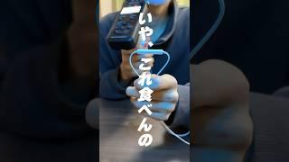 【ASMR】マイク食べる音 #asmr #sleep #notalking