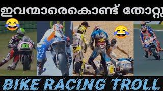 പിടിച്ചിരുന്നോ സ്പീഡിൽ ചവിട്ടും ഞാൻ Bike Racing Troll Vedio/mallu troll/trollan dude