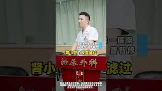 尿液比口水干净？！可以喝吗？#shorts