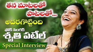 Folk Songs Singer Sruthi Patel Special Interview Telangana Talent || Open Talk With Dinesh ||