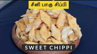 Chippi /சிப்பீ / Sri Lankan Sweet/ பாரம்பரிய பலகாரங்களில் சிப்பீ: Theepa's Cooking Lifestyle