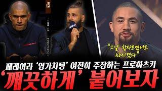 UFC303 기자회견 하이라이트 '치팅 논쟁' 페레이라의 '영가 치팅' 주장하는 프로하츠카 그리고 마이클 페이지의 '치팅 시도'를 폭로하는 이안 개리