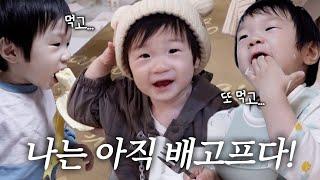 [러너꽃빈vlog] 14살 처럼 먹는 14개월 아이..! 