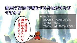 勇者らしい回答