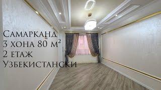 3 ХОНАЛИ ТАЙЙОР КВАРТИРА