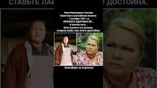 Нина Усатова биография личная жизнь семья фильмы роли кино ссср #кино #фильм