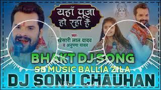 #khesari#lal#yadav. Navaratri Dj Song. Dj#Sonu#Chauhan