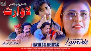 LAWARIS | Haider Abbas | saraiki song 2024 | new song Punjabi | song 2024 #saraikisong