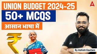 Union Budget 2024-25 | Top 50 MCQs on Union Budget 2024 | By Ashish Gautam