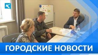 Городские новости 24 августа 2022