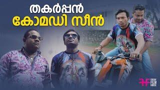 തകർപ്പൻ കോമഡി സീൻ / full comedy / malayalam comedy movie / Soubin / Hareesh Kanaran