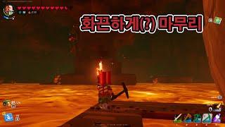 [4화 완결- 풀영상] 아기자기하고 귀여운 무료 생존게임? - 레고® 포트나이트®