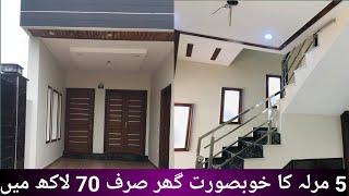 5m brand new single story house|Hamza town|Al-mewat properties