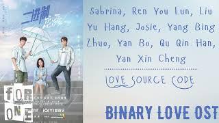Sabrina, Ren YouLun, Liu YuHang, Josie, Yang BingZhuo, Yan Bo – Love Source Code (Binary Love OST)