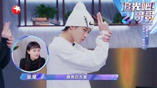 郑爽夸丁泽仁变帅了~刘敏涛为“儿子”打call！ |《追光吧！哥哥》Shine! Super Brothers EP5【东方卫视官方频道】