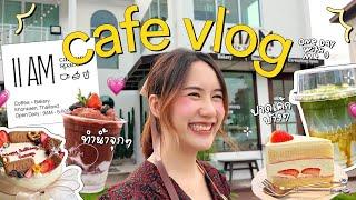 Cafe Vlog  ชงน้ำ ทำกาแฟในคาเฟ่เน้นๆ • ปาดเค้กทำขนมกรุบ | MayyR x 11AM Cafe