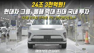 1월 2주차 주목을 끄는 글로벌 오토 뉴스 [채영석의 인사이트]