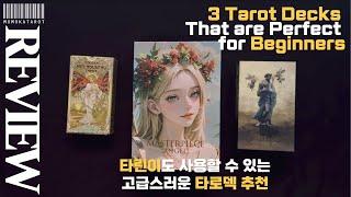 3 Tarot Decks that are Perfect for Beginners (Golden Art Nouveau, Baroque Tarot, Masterpiece Angel)