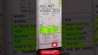 UGC NET HINDI 2012 #bollywood #movie #hindisong #bollywoodsongs #sunsatyastudyhindi #oldsongs #love