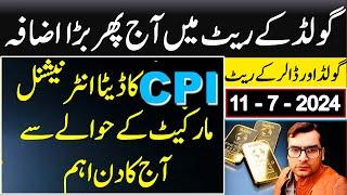 Gold price today | gold rate today Pakistan  | dollar rate I gold price prediction