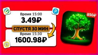  БОТ ПЛАТИТ 424₽ ЗА 5 МИНУТ - Заработок На Телефоне Без Вложений
