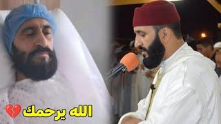 شاهد وفاة الشيخ عبد العزيز الكرعاني بمصحة الدار البيضاء اليوم  تفاصيل + سبب وفاته وآخر ظهوره المغرب