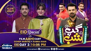 Gup Shab Eid Special | Full Show | Kubra Khan | Goher Mumtaz | Iftikhar Thakur | Vasay Ch