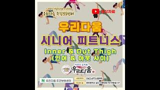 광주 노인주간보호센터 《우리다움》