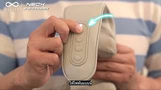 รีวิว เครื่องนวดคอ บ่า ไหล Neck and shoulder Massager - RESTER ตัวช่วยที่ชาวออฟฟิศต้องห้ามพลาด